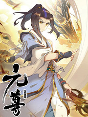 一世之尊