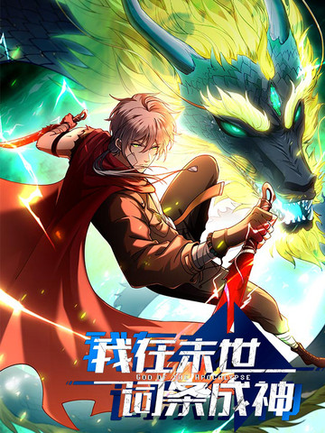 免费看漫画